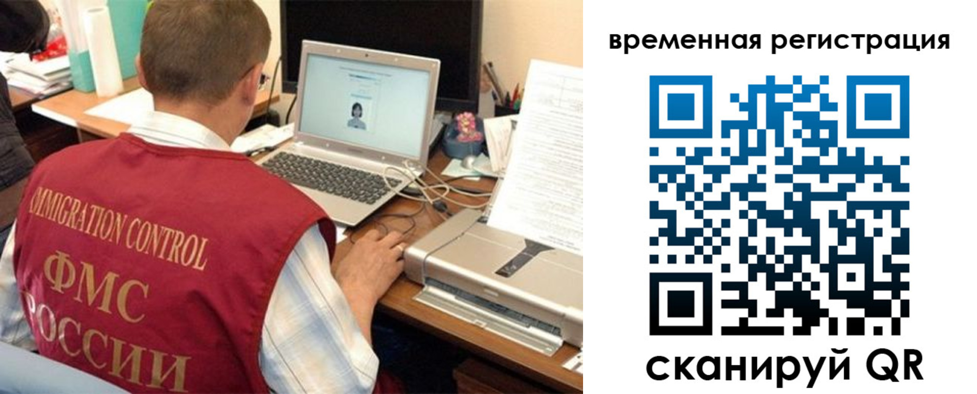 прописка для работы в Куртамыше