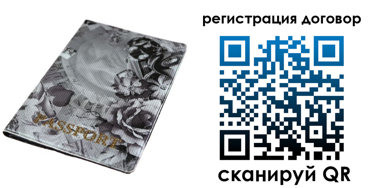 прописка для военкомата в Куртамыше