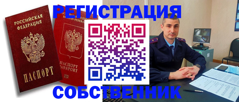временная регистрация адрес в Куртамыше